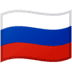 🇷🇺 flag: Russia display on Google